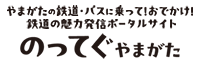 のってぐやまがた