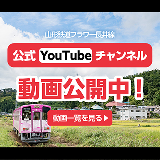 公式youtube