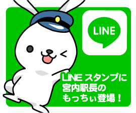 LINEスタンプもっちぃ