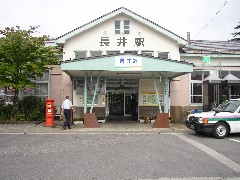 長井駅外観
