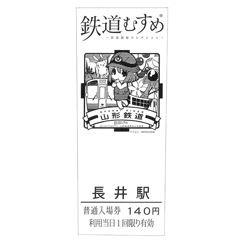 Ayukai Ringo “Ticket Pattern” Towelイメージ