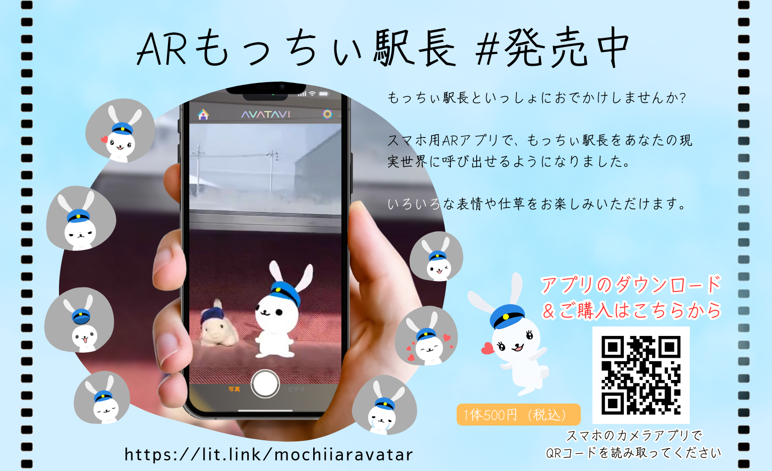 山形鉄道株式会社