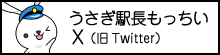 もっちX(旧twitter)