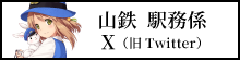 鮎貝りんごX(旧twitter)